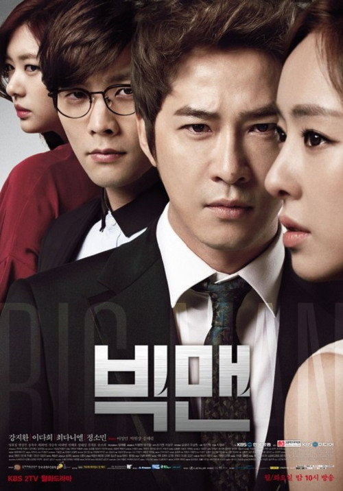 Poster for Big Man