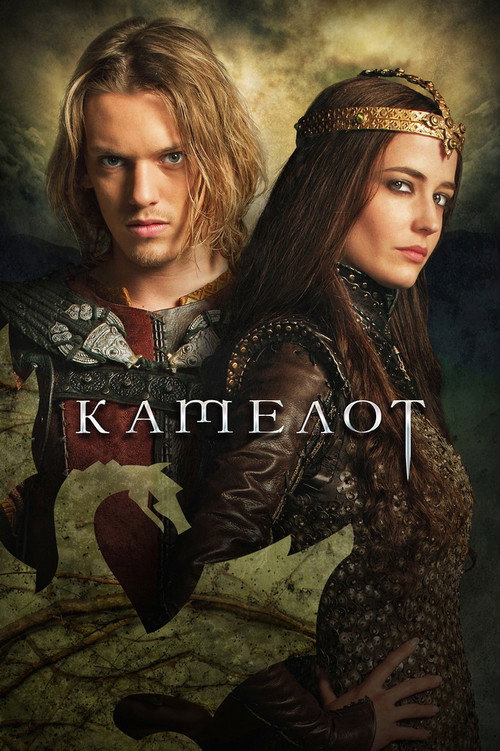 Poster for Камелот