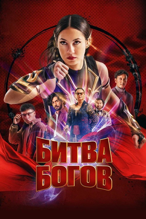 Poster for Sri Asih