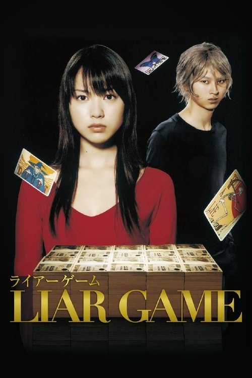 Poster for Liar Game