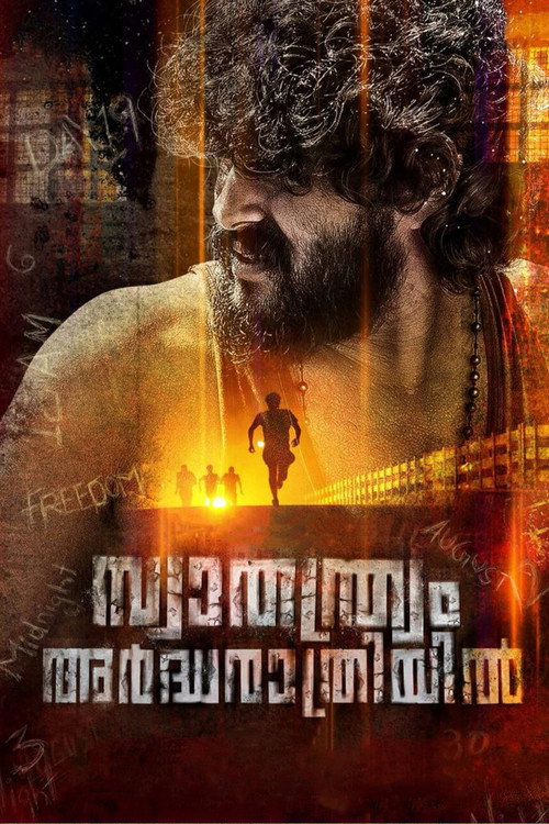 Poster for Сватантриам Ардхаратриил
