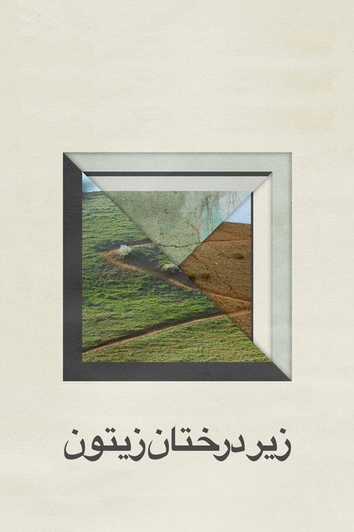 Poster for Through the Olive Trees
