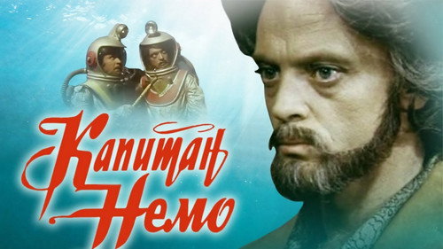 Backdrop for Капитан Немо