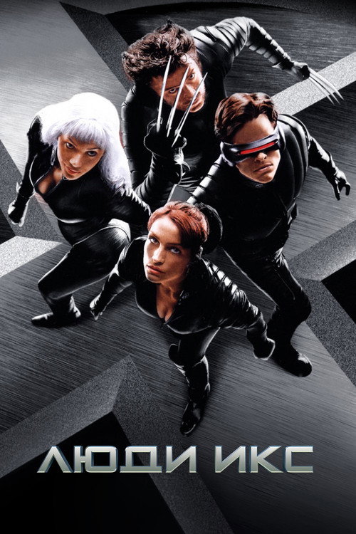 Poster for X-Men
