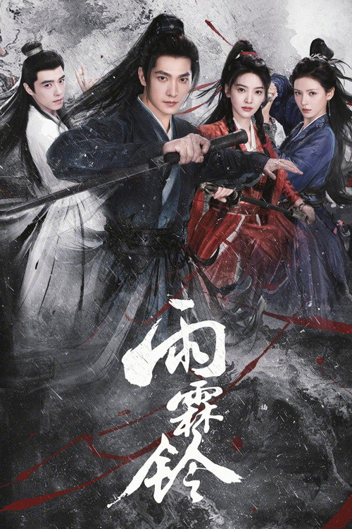 Poster for Zhan Zhao Adventures