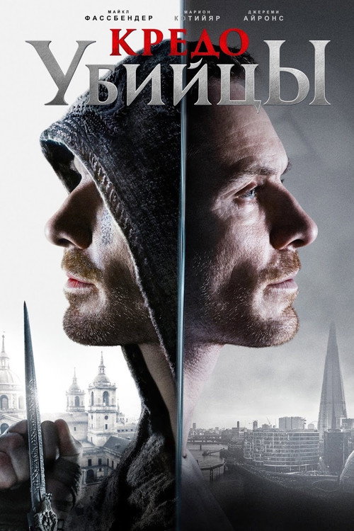 Poster for Assassin's Creed