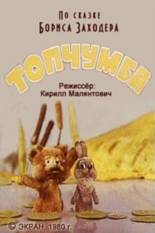 Poster for Topchumba