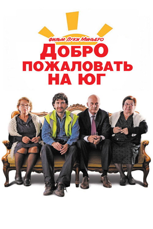 Poster for Welcome to the South