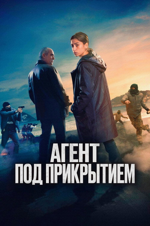 Poster for Undercover