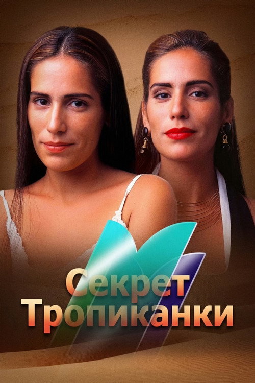 Poster for Mulheres de Areia