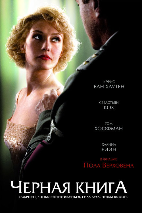 Poster for Black Book