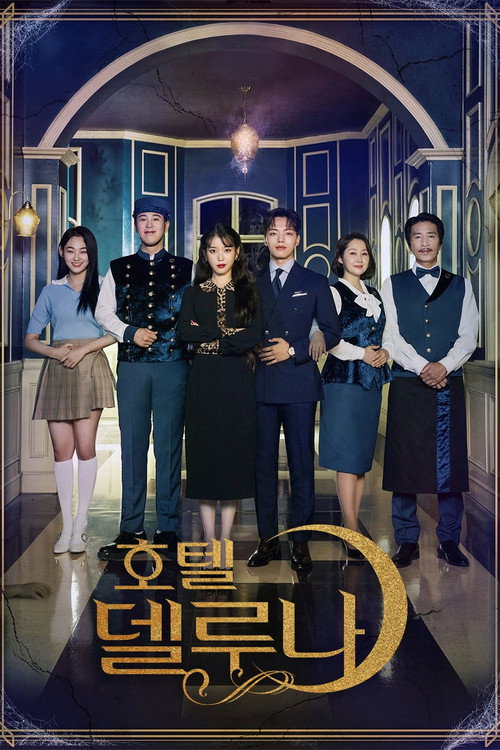 Poster for Hotel Del Luna