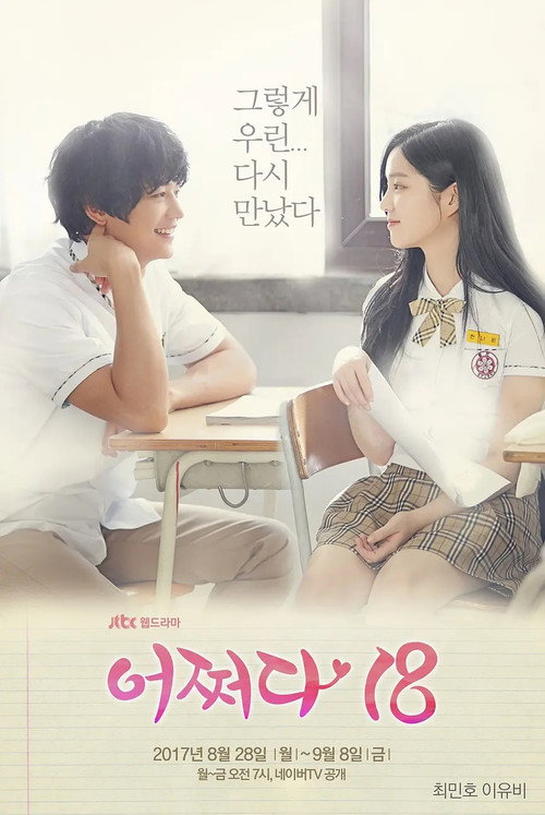 Poster for Somehow 18