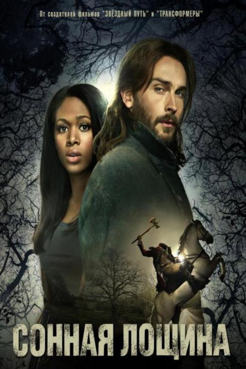 Poster for Sleepy Hollow