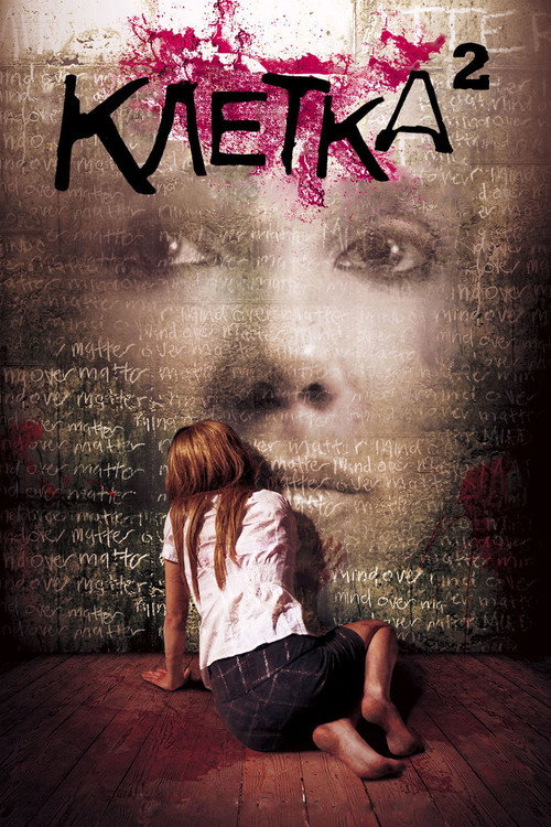 Poster for The Cell 2
