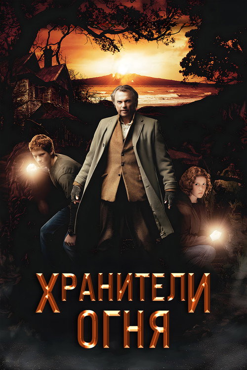 Poster for Under the Mountain