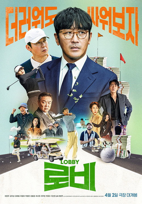 Poster for Lobby