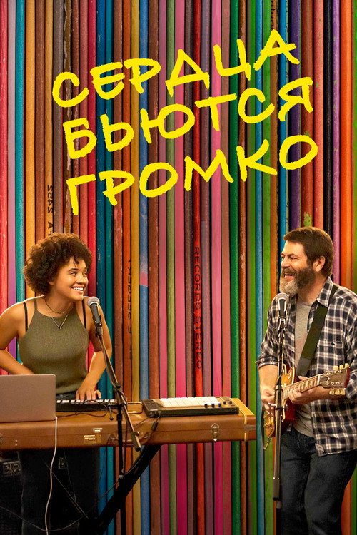 Poster for Hearts Beat Loud