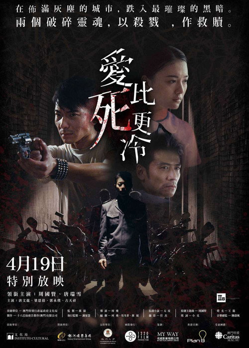 Poster for Любовь холоднее смерти