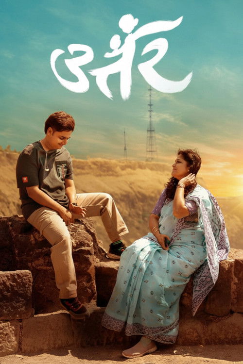 Poster for Уттар