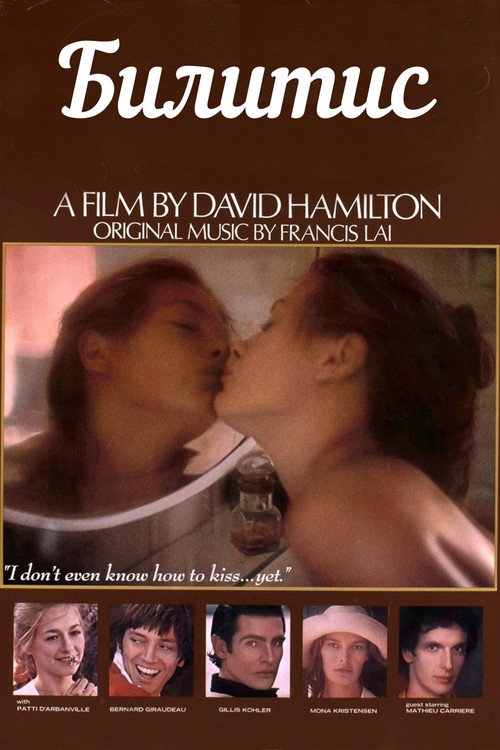 Poster for Билитис