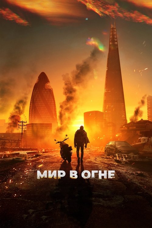 Poster for Afterburn