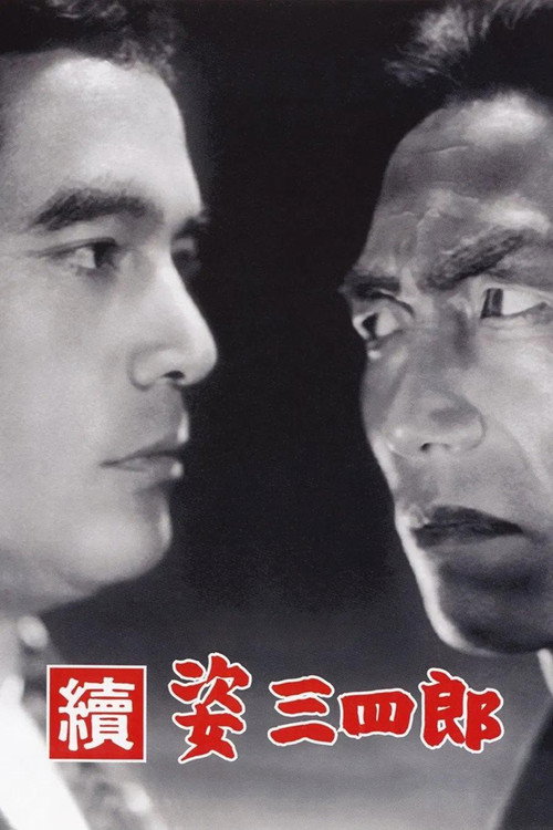 Poster for Легенда о великом мастере дзюдо 2