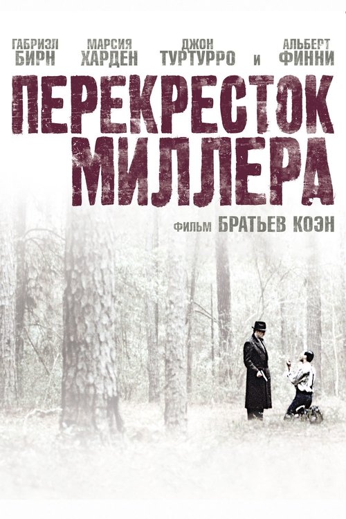 Poster for Miller's Crossing