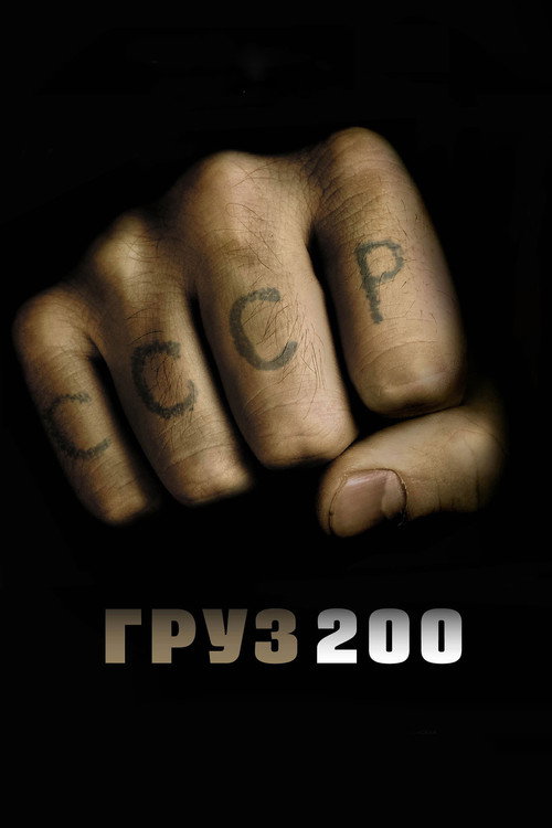 Poster for Cargo 200