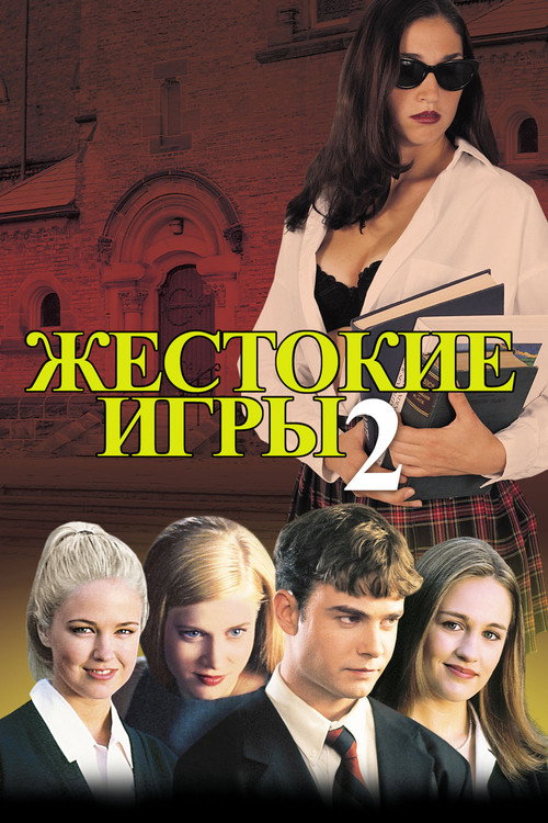 Poster for Cruel Intentions 2