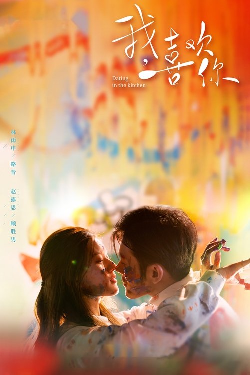 Poster for Dating in the Kitchen
