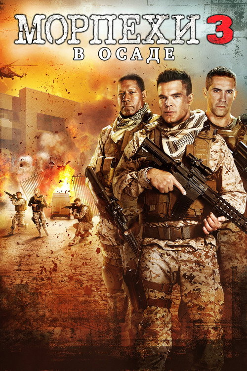 Poster for Jarhead 3: The Siege
