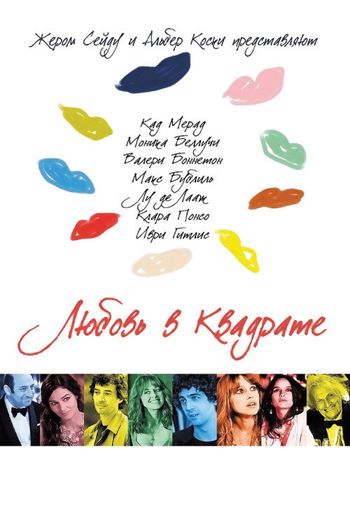 Poster for It Happened in Saint-Tropez