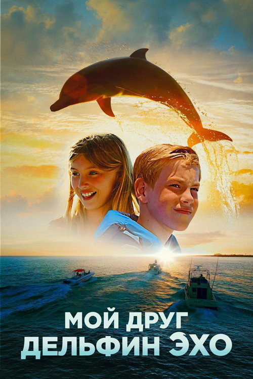 Poster for Dolphin Kick