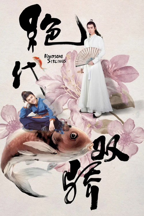 Poster for Handsome Siblings