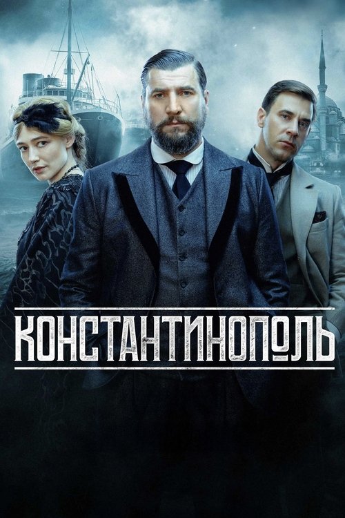 Poster for Идеальный стриптиз