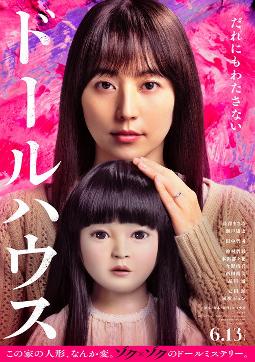 Poster for Dollhouse