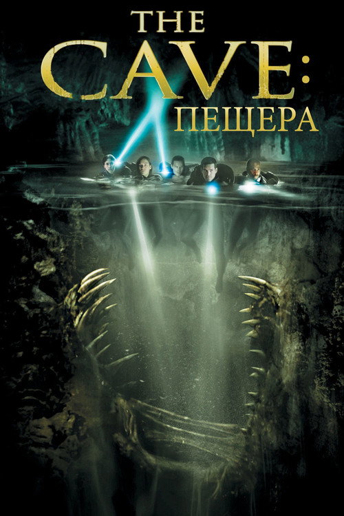 Poster for The Cave