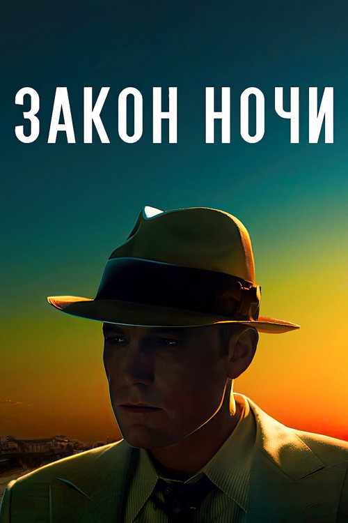 Poster for Live by Night