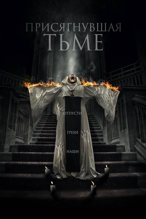 Poster for The Convent