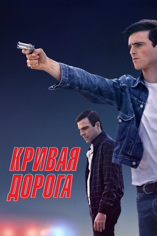 Poster for He Went That Way