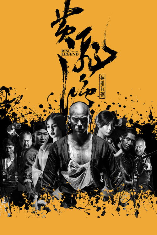 Poster for Становление легенды