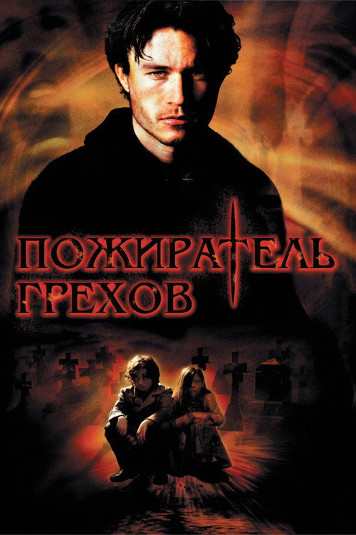 Poster for The Order