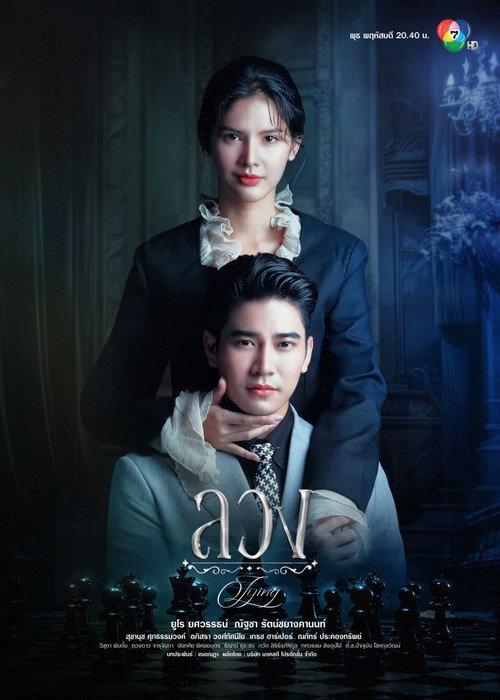 Poster for Врущий
