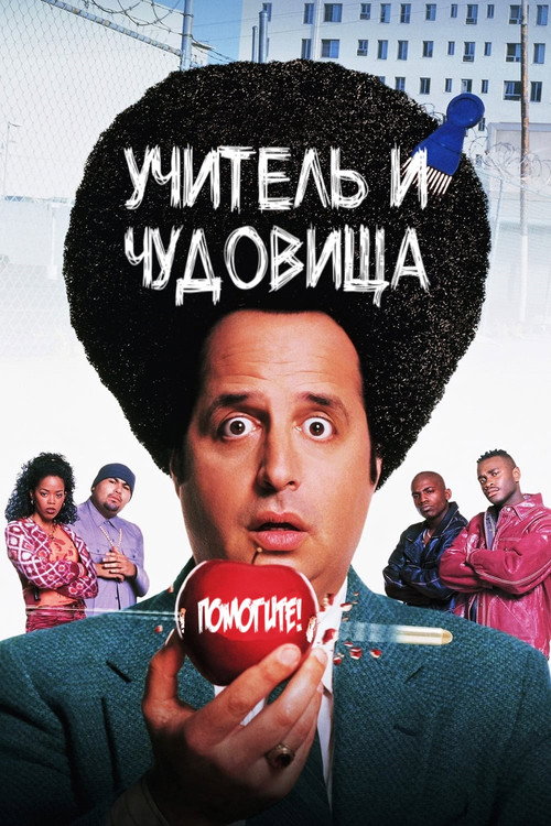 Poster for High School High