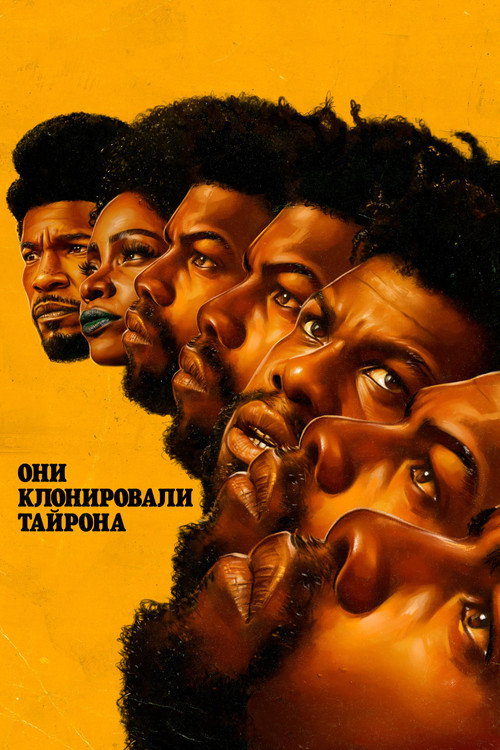 Poster for They Cloned Tyrone