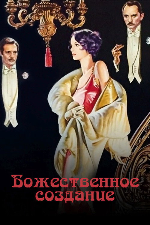 Poster for The Divine Nymph