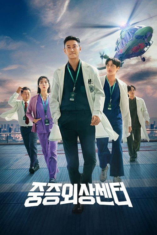 Poster for The Trauma Code: Heroes on Call