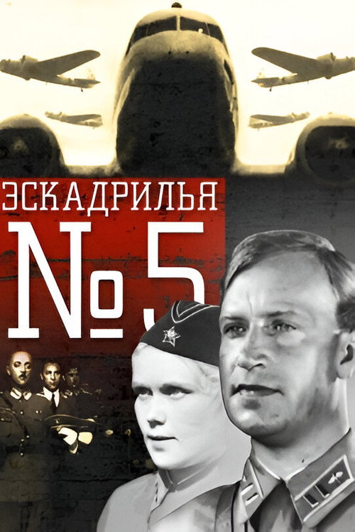 Poster for Squadron No. 5
