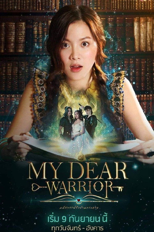 Poster for My Dear Warrior